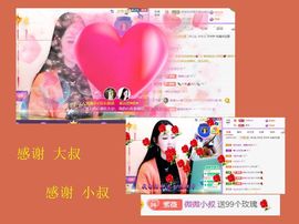 紫薇☆☆8.4号生日主播照片