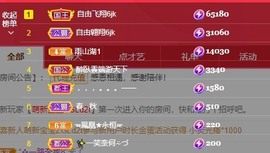 里里💕主播照片