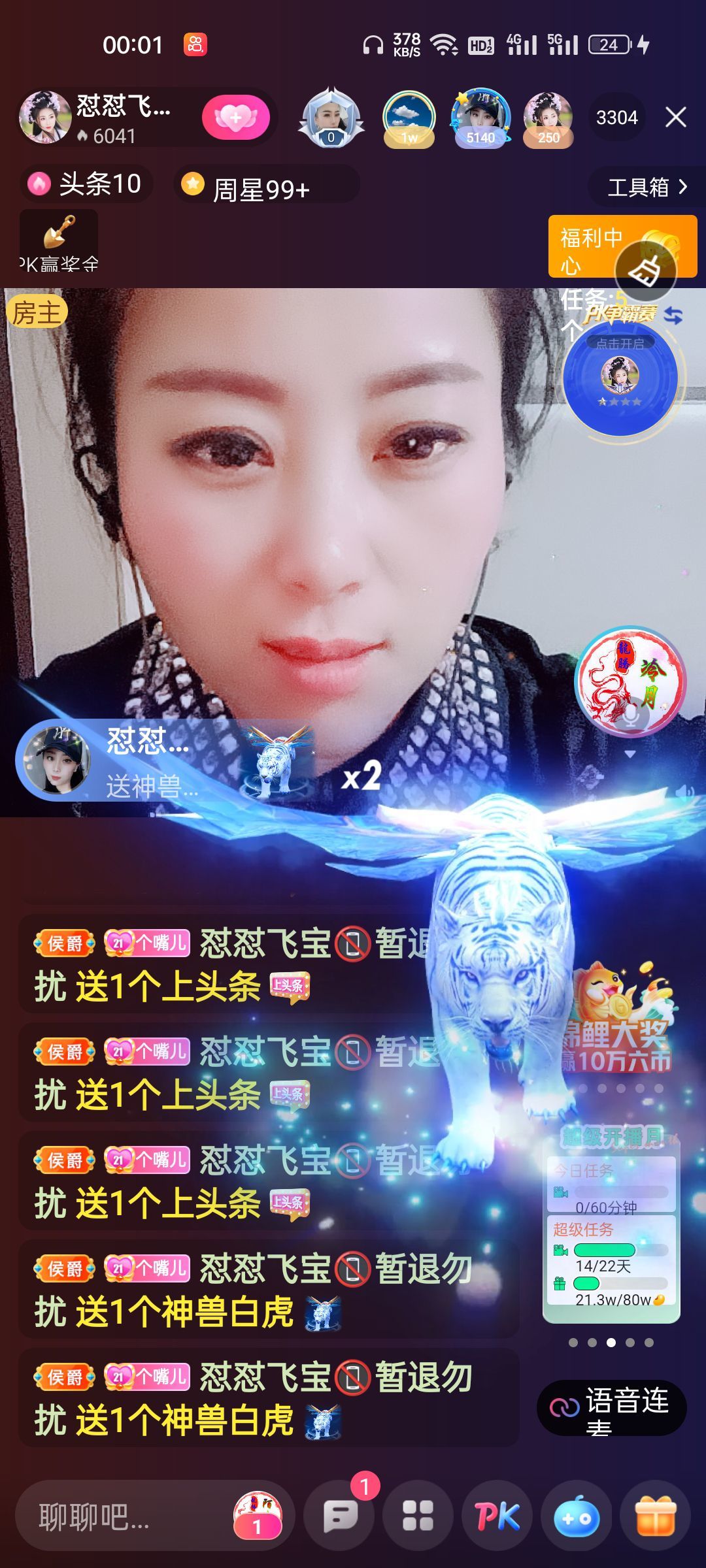 狮子座的飛宝宝的图片