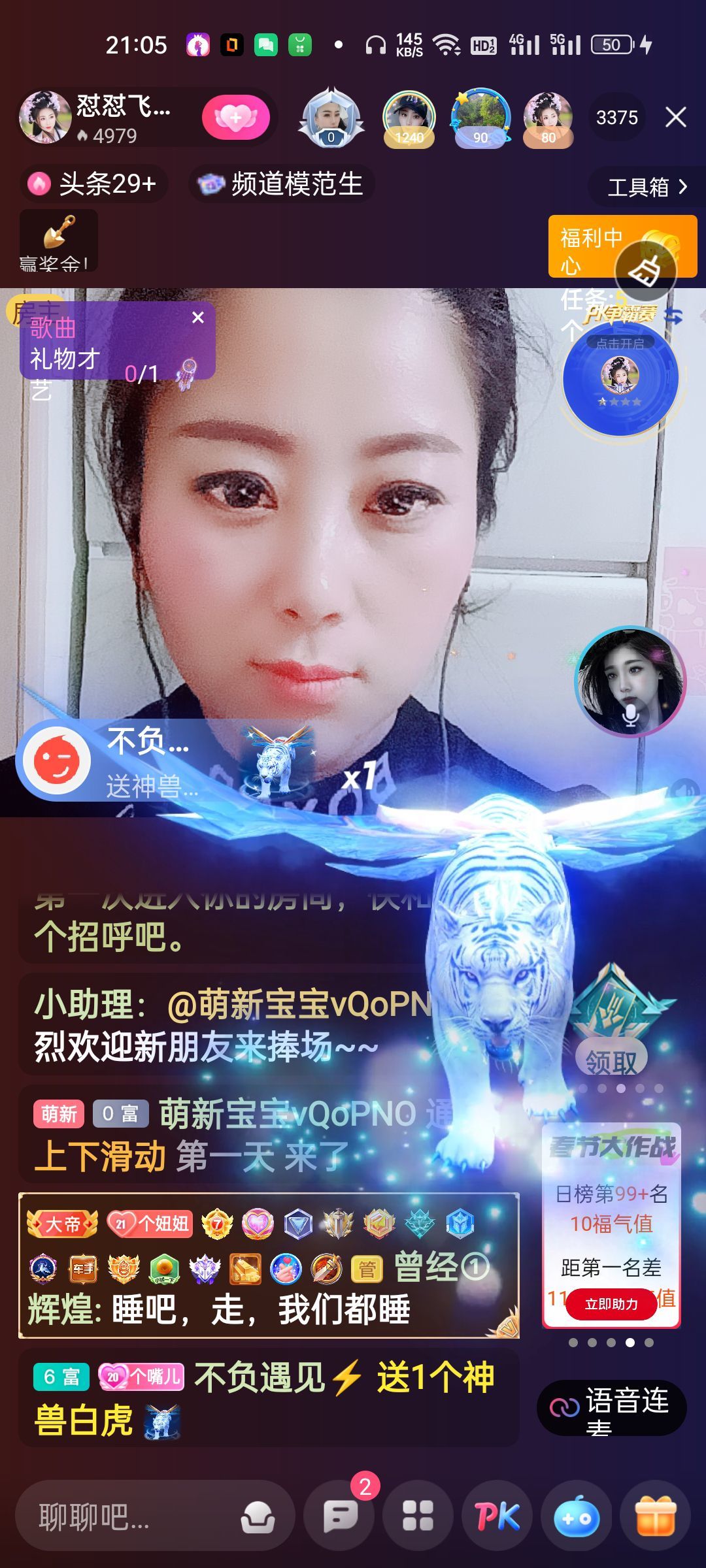 狮子座的飛宝宝的图片