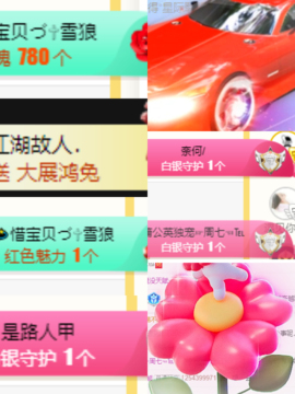 周七周七周七主播照片