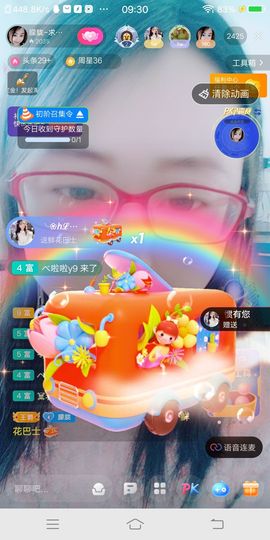 朦胧～～主播照片