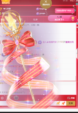 宝儿♚贺淡忘帝皇啦主播照片
