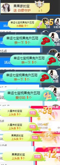 果宝兔🐇主播照片