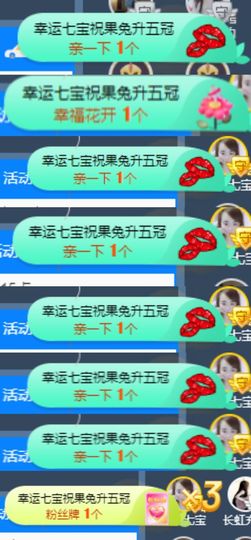 果宝兔🐇主播照片