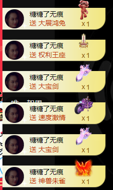宝儿♚贺淡忘帝皇啦主播照片