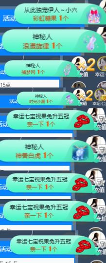 果宝兔🐇主播照片