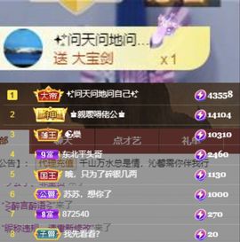 沁馨ღ求百元榜主播照片