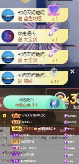 沁馨ღ求百元榜主播照片
