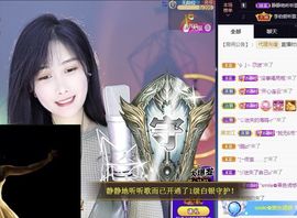 苏静好周六明晚七点半主播照片