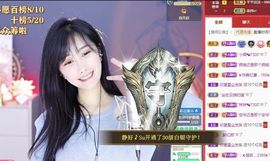 苏静好周六明晚七点半主播照片