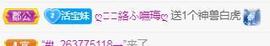 💓小香猪💓主播照片