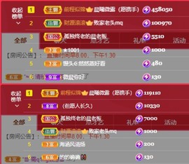 微晨..主播照片