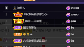妃宝在等你主播照片