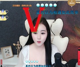 虹宝❣唱歌晚11点主播照片