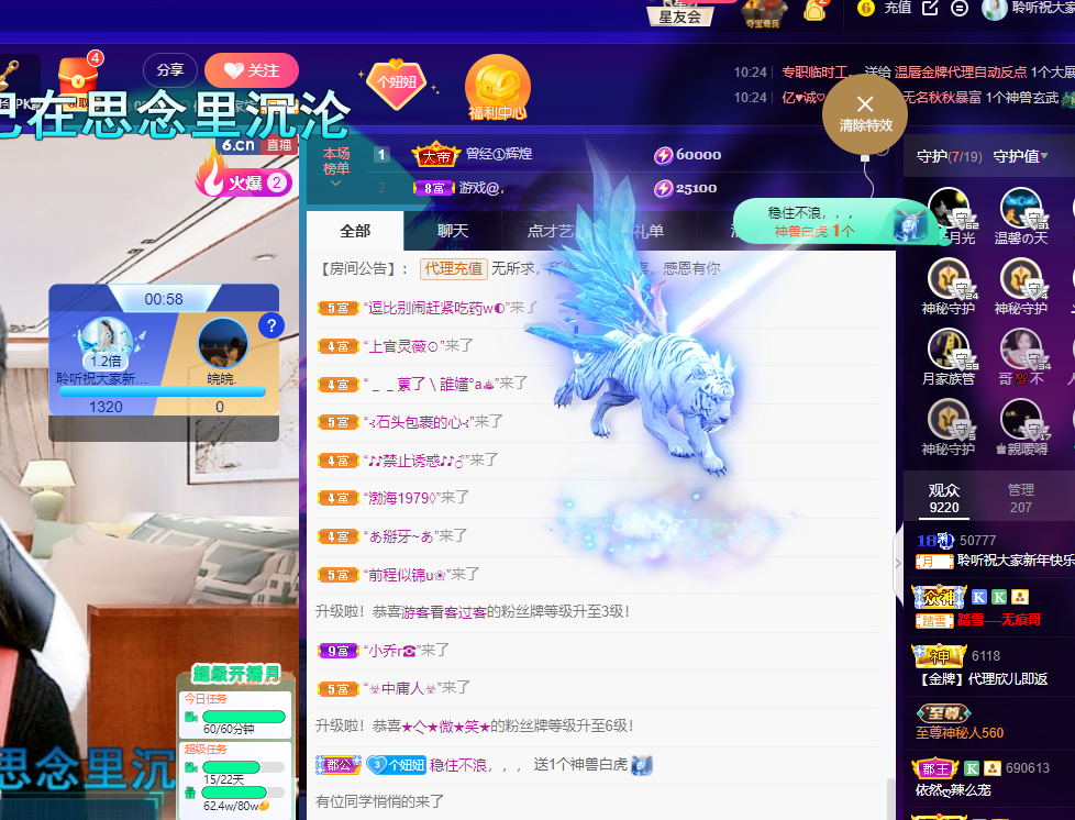 聆听~福妞儿的图片