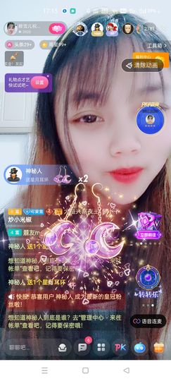 穆雪儿加油丫🍀主播照片