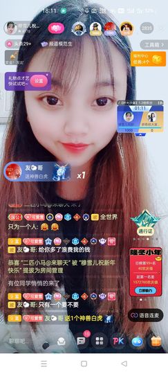 穆雪儿加油丫🍀主播照片