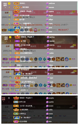 🎼关关🎼主播照片