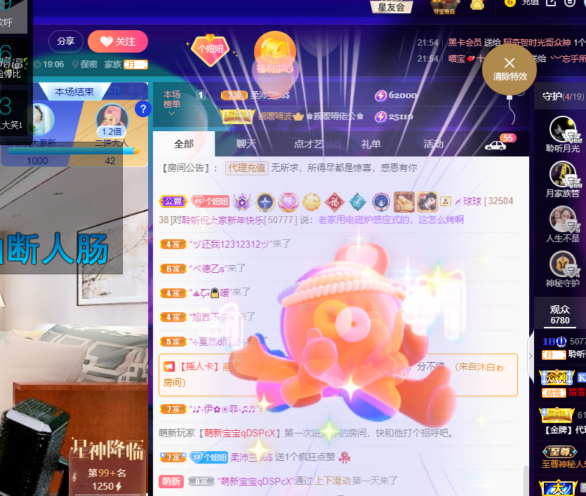 聆听~福妞儿的图片