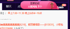 ♚~小巴豆~贪财好色的图片