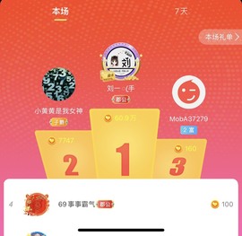 北家黄er~主播照片