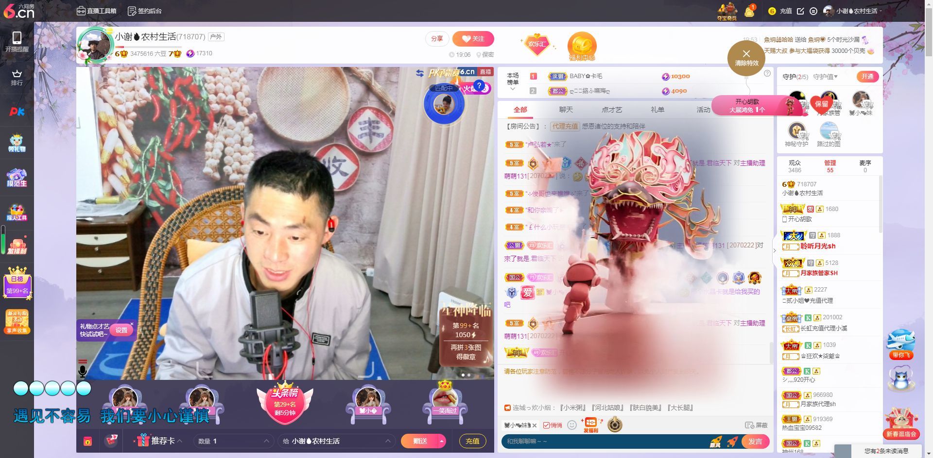 小谢农村田园生活的图片