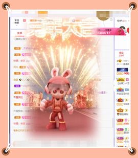 呀呀哟嘿、主播照片