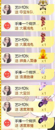 馨小艺🎀主播照片