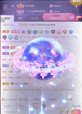 ╰つ〃薀昕🌷的图片