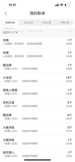 微晨..主播照片