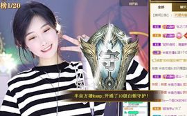 苏静好周六明晚七点半主播照片