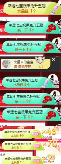果宝兔🐇主播照片