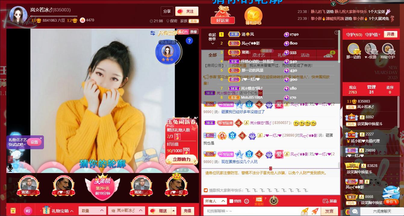岚☆若冰♂的图片