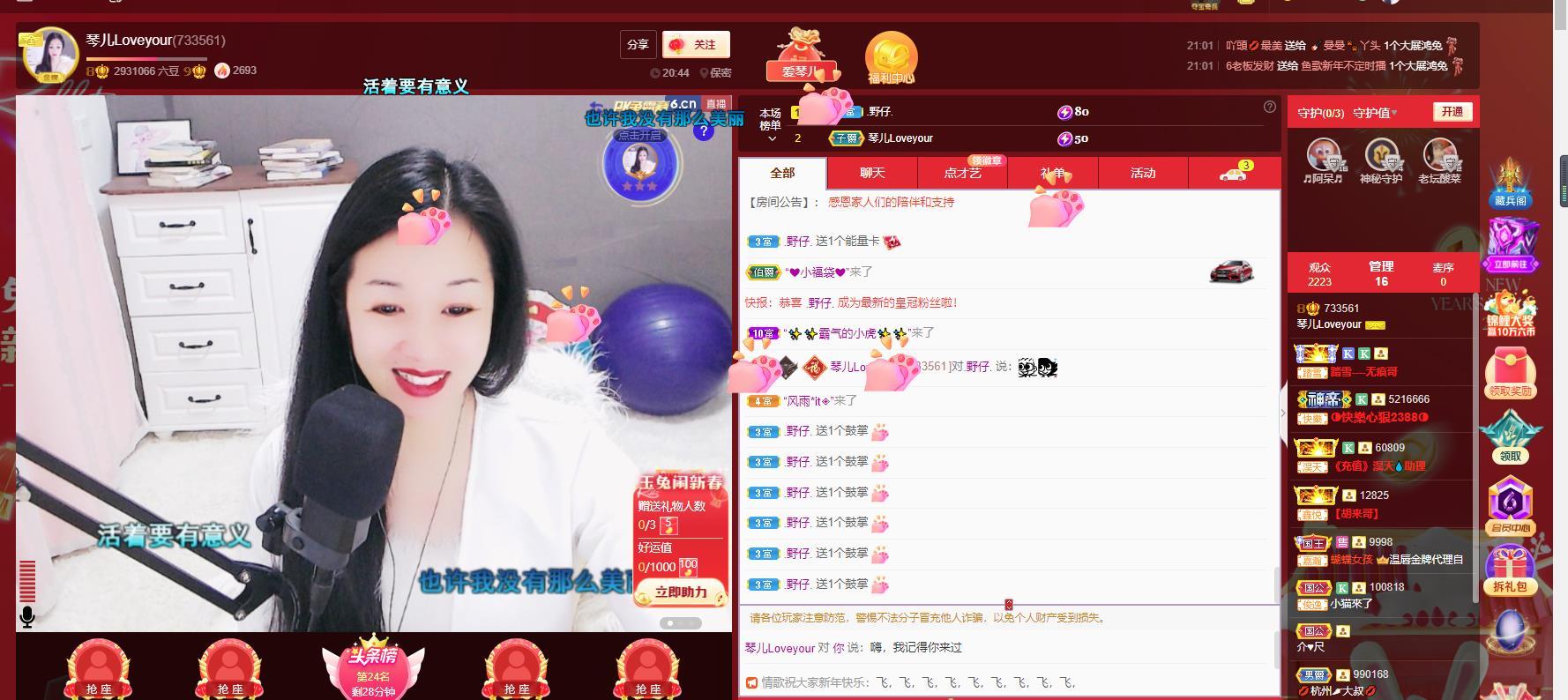 🎶琴儿🎶幸福满满的图片
