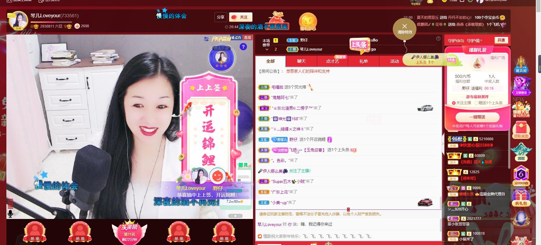 🎶琴儿🎶幸福满满的图片