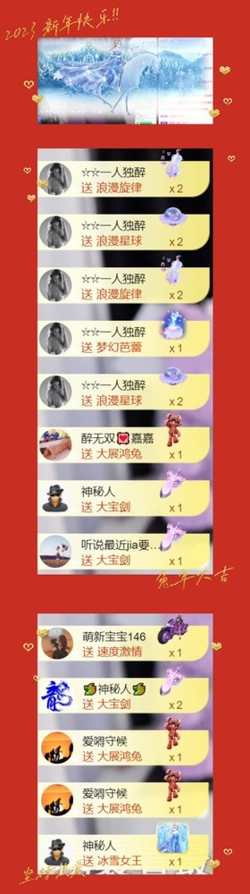 跑调嘉💟休的图片