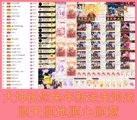 大坤✨贺老大元始天尊主播照片