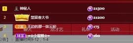 张张美人使劲播主播照片