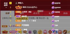 婷儿八月加油主播照片