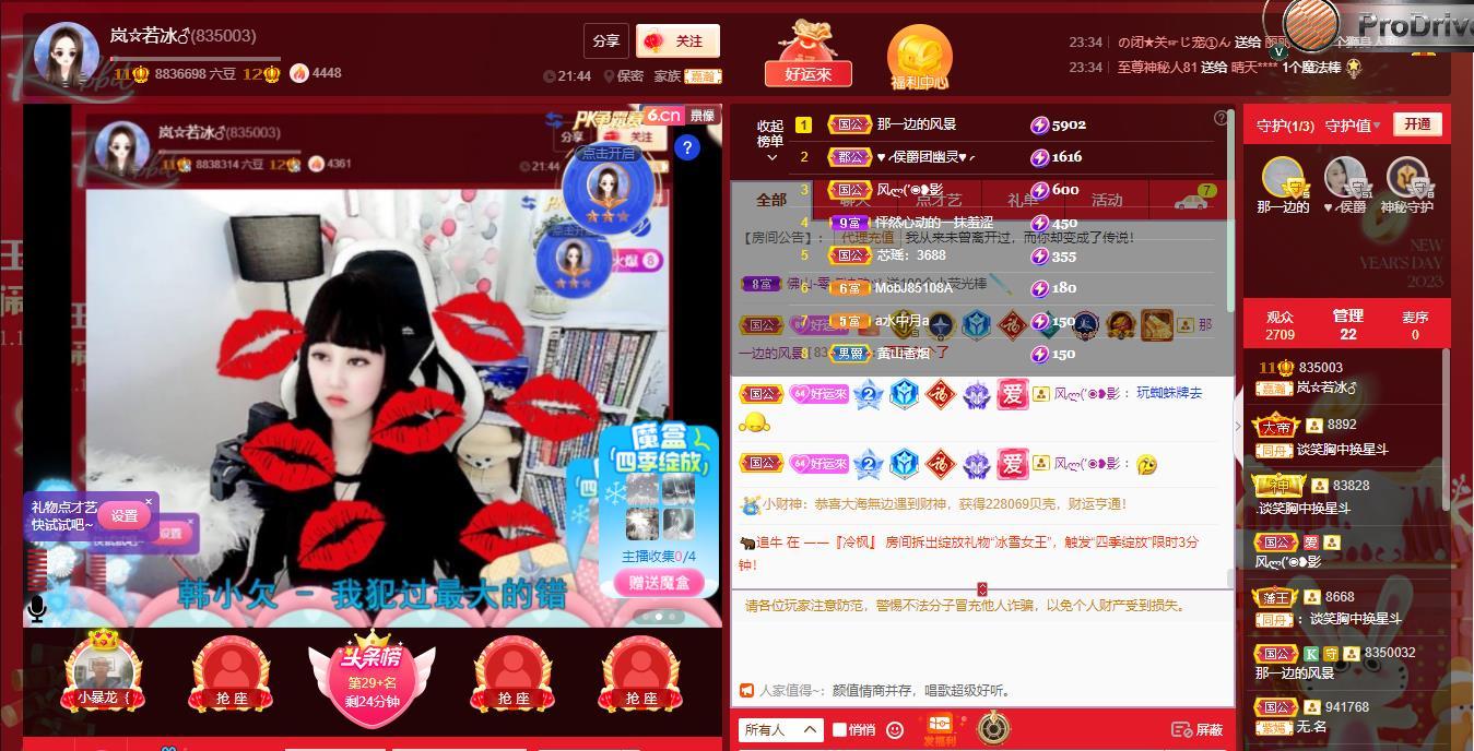 岚☆若冰♂的图片