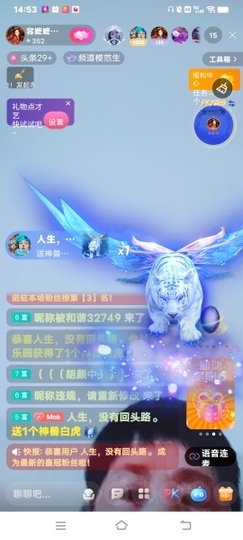 有利就有弊。主播照片