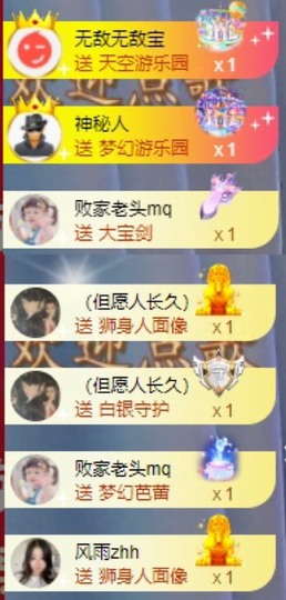 微晨..主播照片