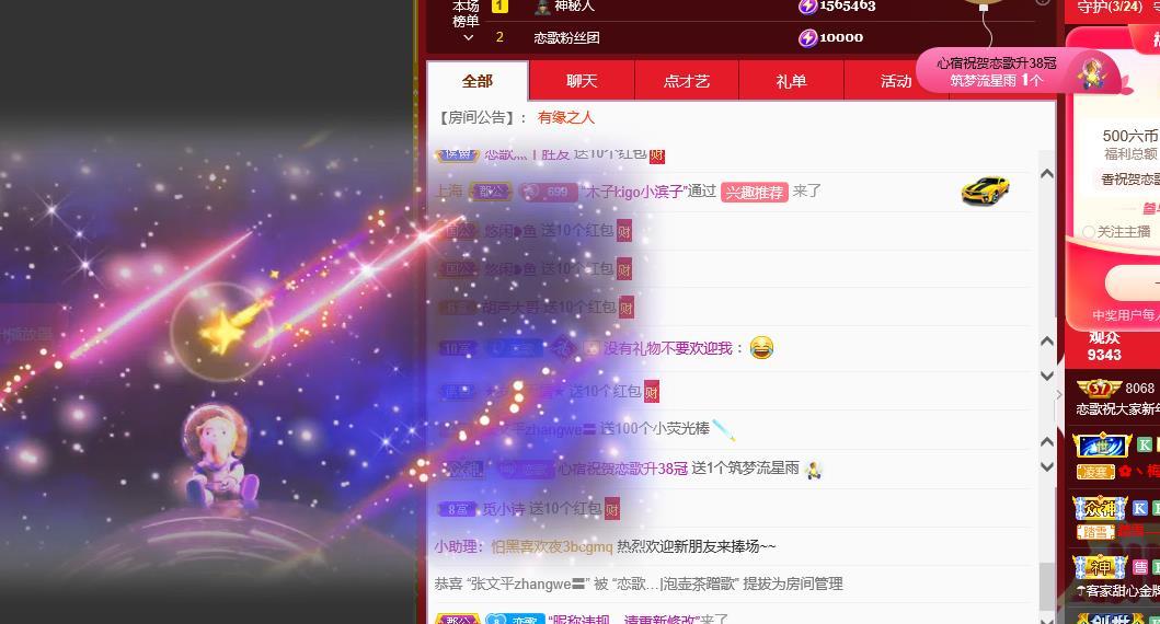 恋歌爱唱歌的图片