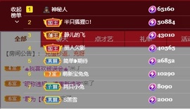 搜索21777主播照片