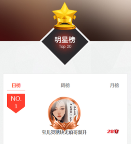宝儿♚贺淡忘帝皇啦主播照片