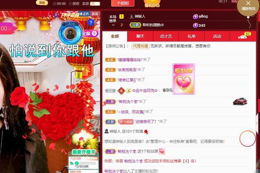 聆听~福妞儿的图片