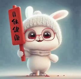 心中无结。。主播照片