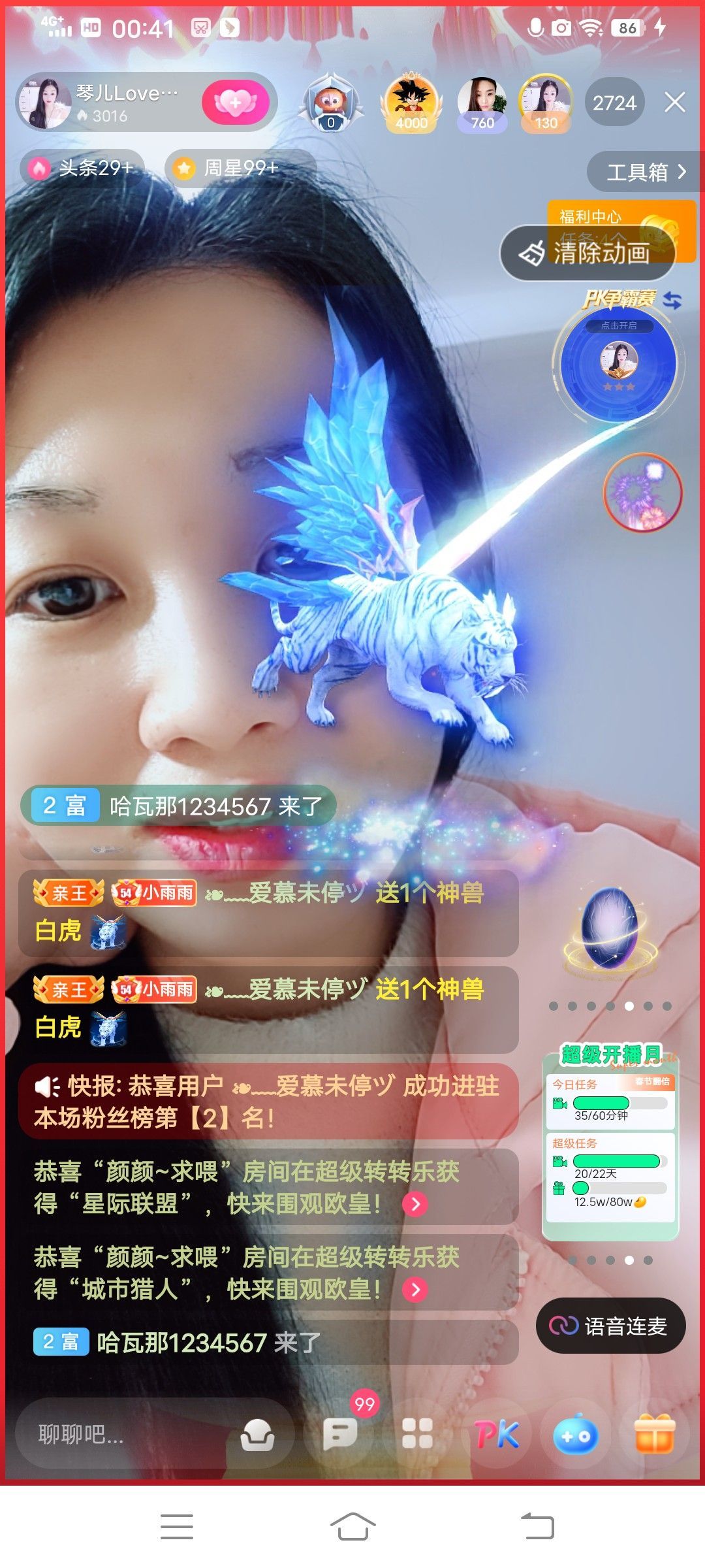 🎶琴儿🎶幸福满满的图片