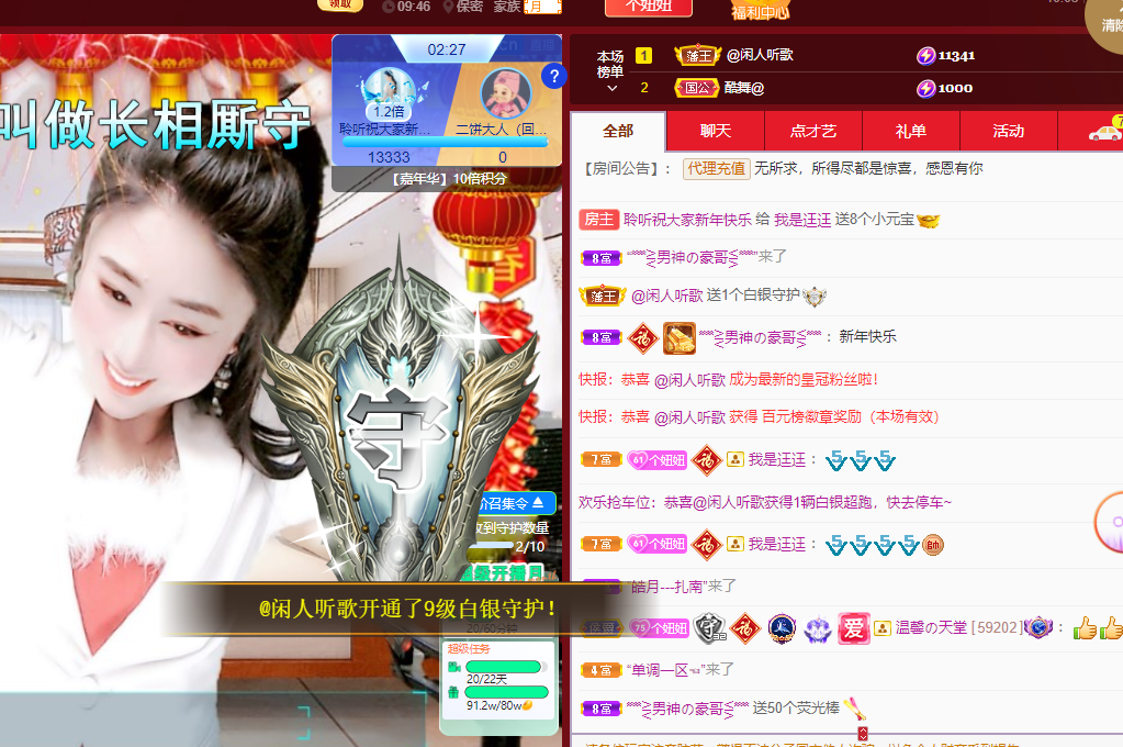 聆听~福妞儿的图片